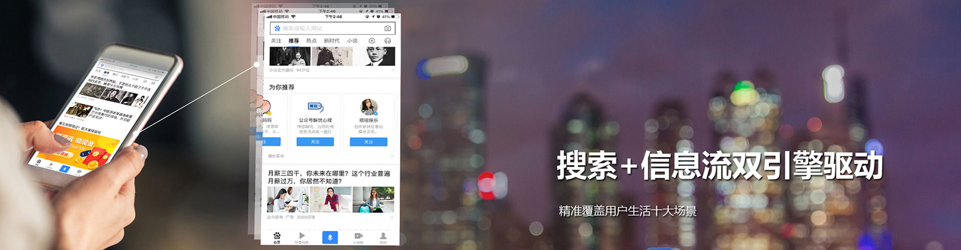 新绛信息流优化师